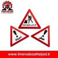 تابلو کارتن پلاست ترافیکی