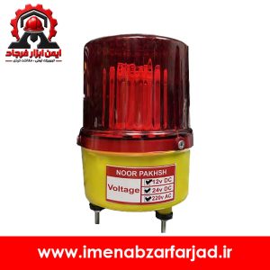چراغ خطر گردان LED مولتی ولتاژ پایه 3 پیچ