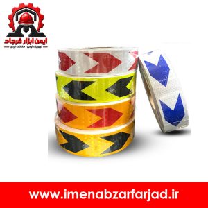 نوار شبرنگ چسبی فلش دار 5 سانتی لانه زنبوری