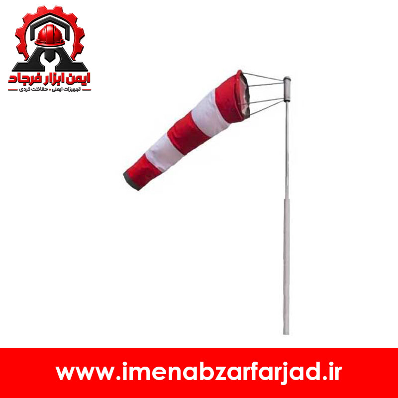 بادنما پارچه ای و صنعتی قطر 80 سانتی متری