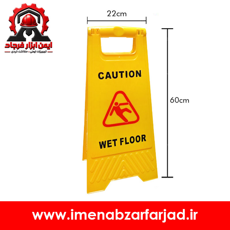 استند هشدار زمین لغزنده (بولارد ترافیکی)