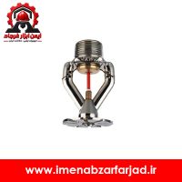 اسپرینکلر بالازن ESFR آریاکوپلینگ