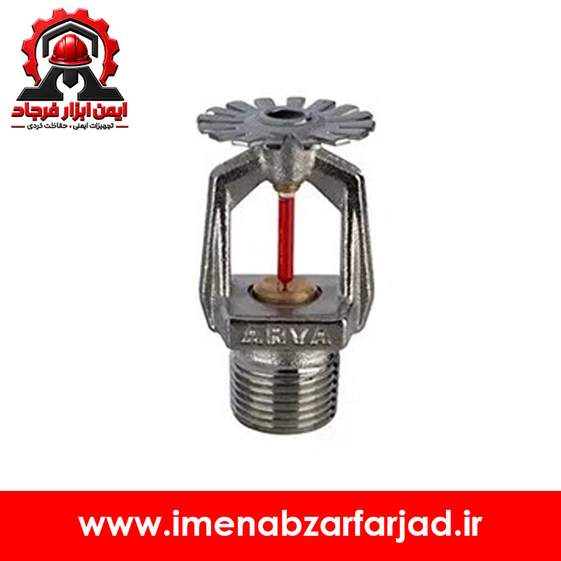 اسپرینکلر پایین زن واکنش استاندارد آریاکوپلینگ