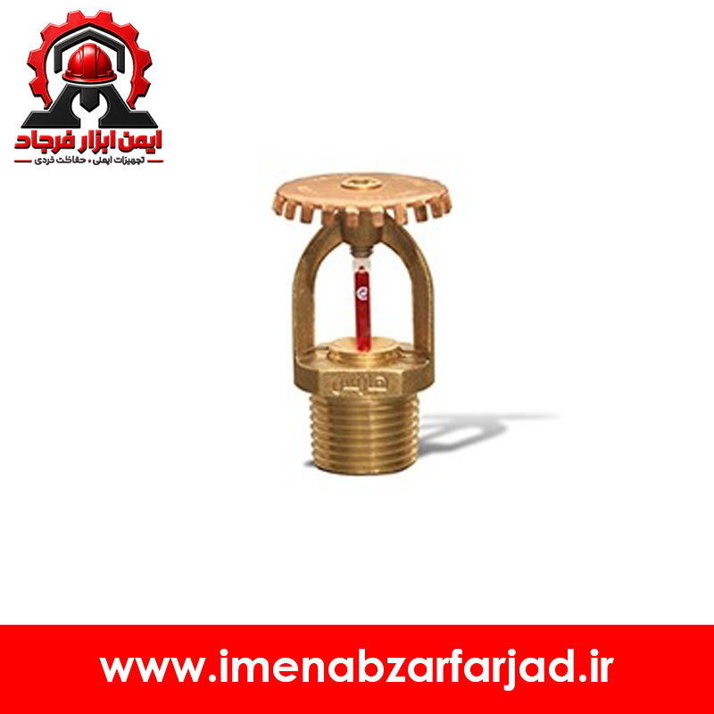 اسپرینکلر بالا زن واکنش سریع هارنس