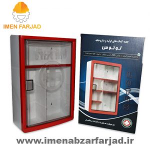 جعبه کمک های اولیه لوتوس