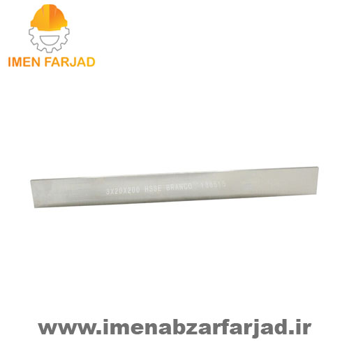 تیغچه برش طول 200 عرض 20 ضخامت 3 آلیاژ HSS E برانکو BRANCO