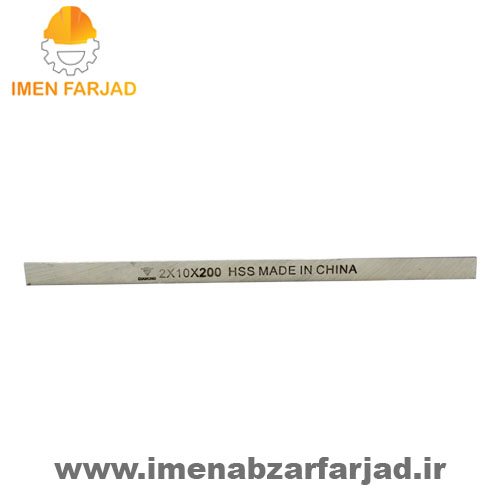 تیغچه فرم طول 200 عرض 10 ضخامت 2 آلیاژ HSS دیاموند Diamond