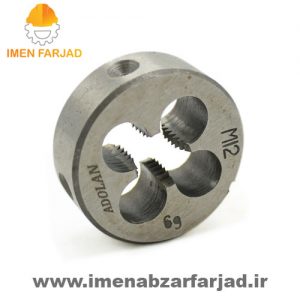 حدیده 12 گام 1.75 آدولان ADOLAN