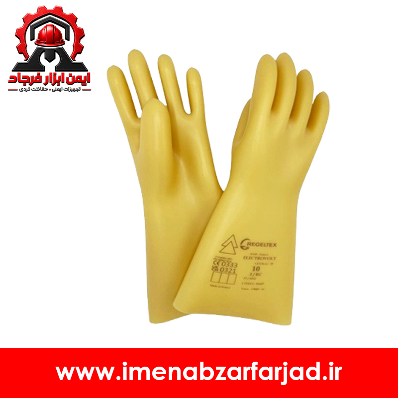 دستکش عایق برق رجلتکس کلاس 2
