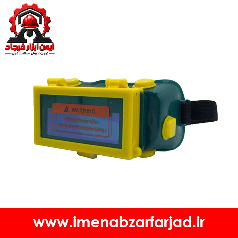 عینک جوشکاری اتوماتیک سولار