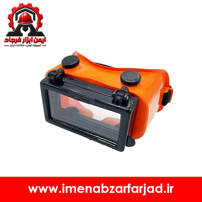عینک جوشکاری دوبین FST