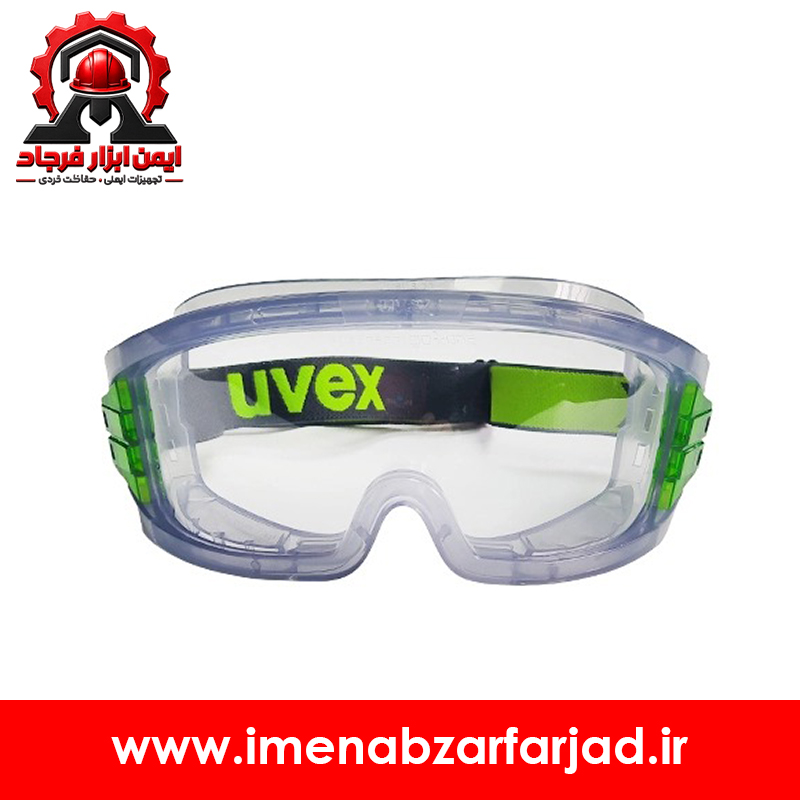 عینک ایمنی گاگل یووکس مدل اولترا ویژن ULTRAVISION UVEX