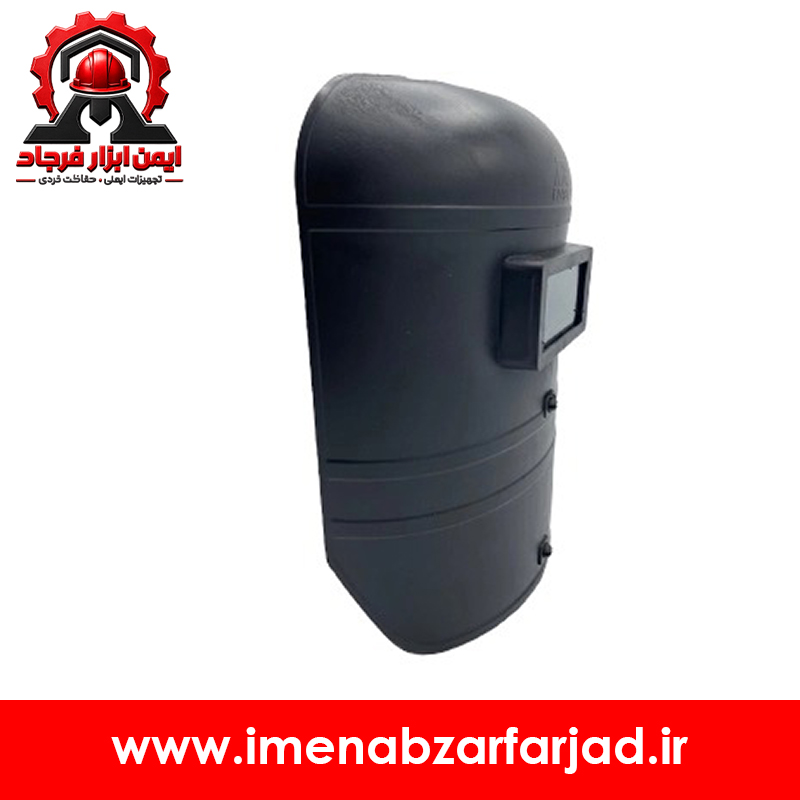ماسک ایمنی جوشکاری دستی هلالی تک پلاست