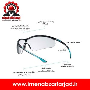 عینک ایمنی یووکس مدل Sportstyle AR 9193838