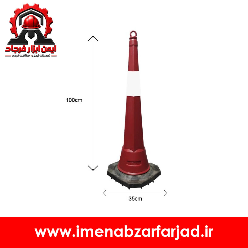 مخروط ترافیکی 100 سانتی متری حلقه دار