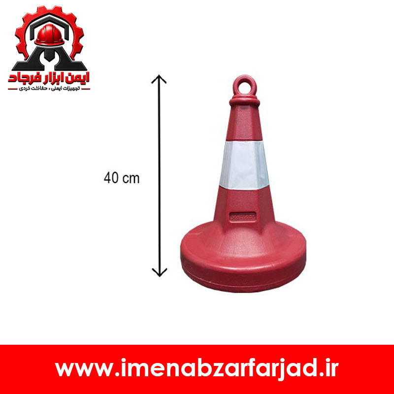 کله قندی ترافیکی کوچک 40 سانتی متری