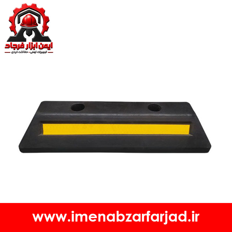 استاپر لاستیکی پارکینگ خودرو