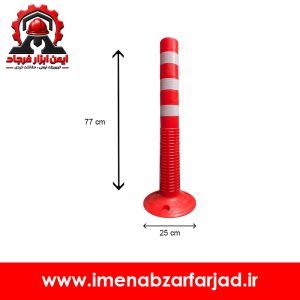 استوانه ترافیکی