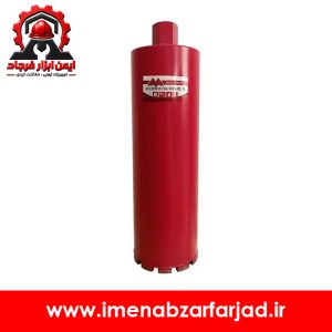 مته کرگیری 127 میلی‌ متر