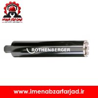 مته کرگیری 72 میلی متر روتنبرگر