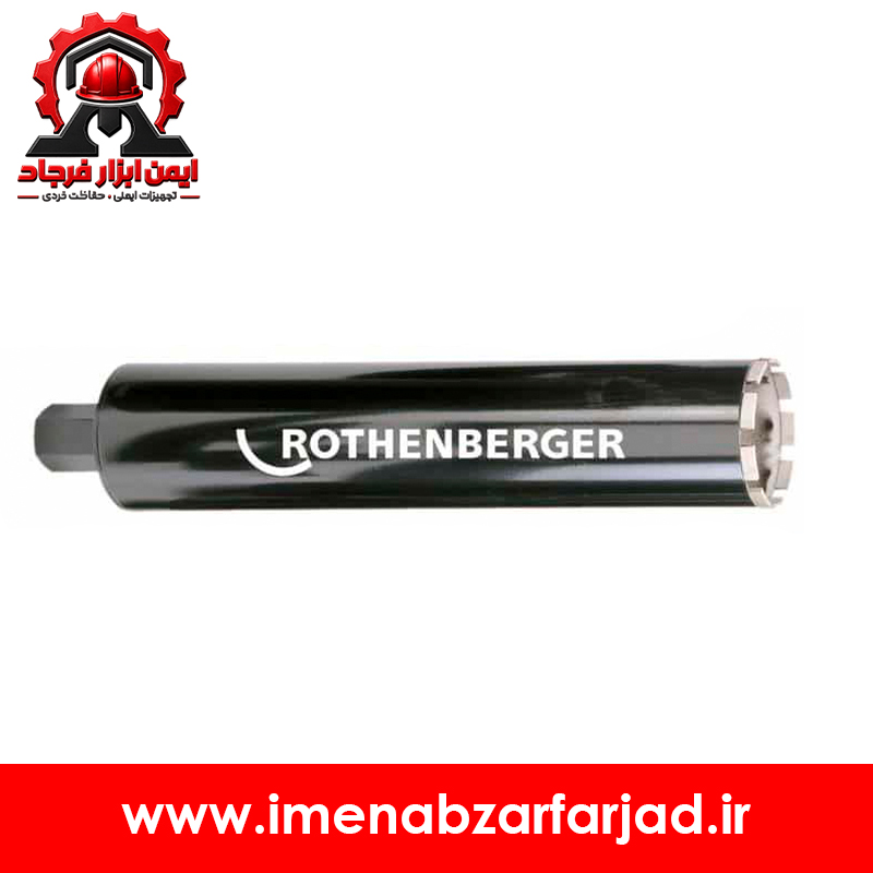 مته کرگیری 72 میلی متر روتنبرگر