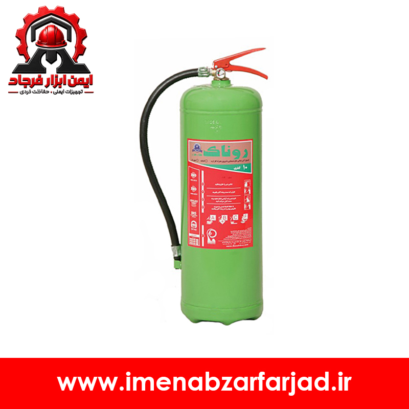 کپسول آتش نشانی روناک گاز خزر بیوورسال 10 لیتری