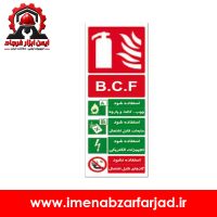 تابلو بی سی اف B.C.F