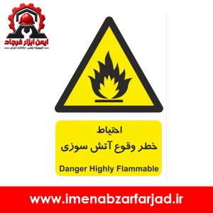 تابلو احتیاط خطر وقوع آتش سوزی