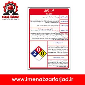 تابلو آب ژاول