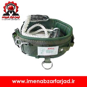 کمربند ایمنی آدلا 227
